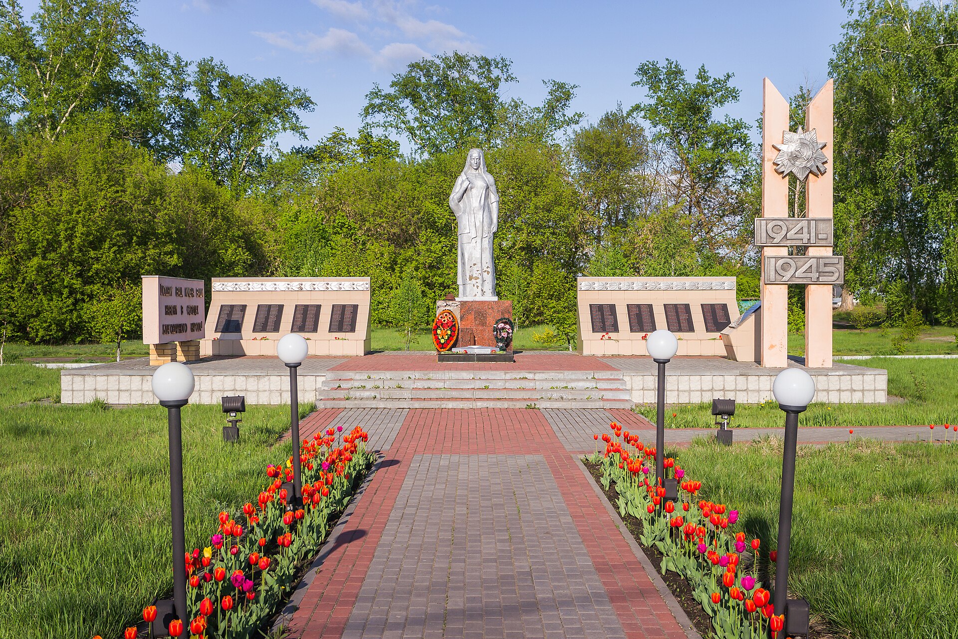 World War II memorial in the Kuzmino Gat 1